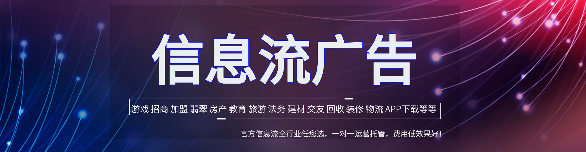 广德信息流优化